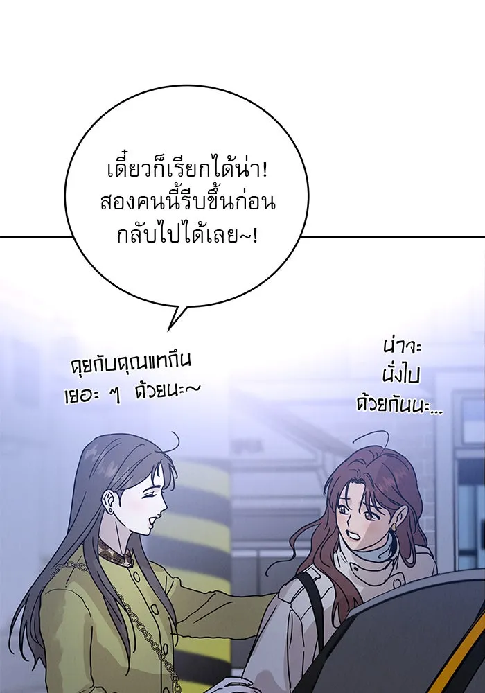 รักหลอกหยอกแฟนเก่า ตอนที่ 3 รูปที่ 154