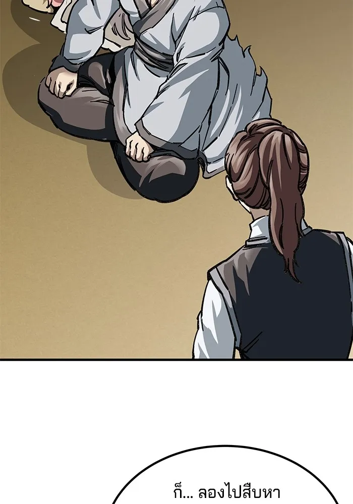 คุณปู่จอมยุทธกับหลานสาวสุดแกร่ง ตอนที่ 17 รูปที่ 104