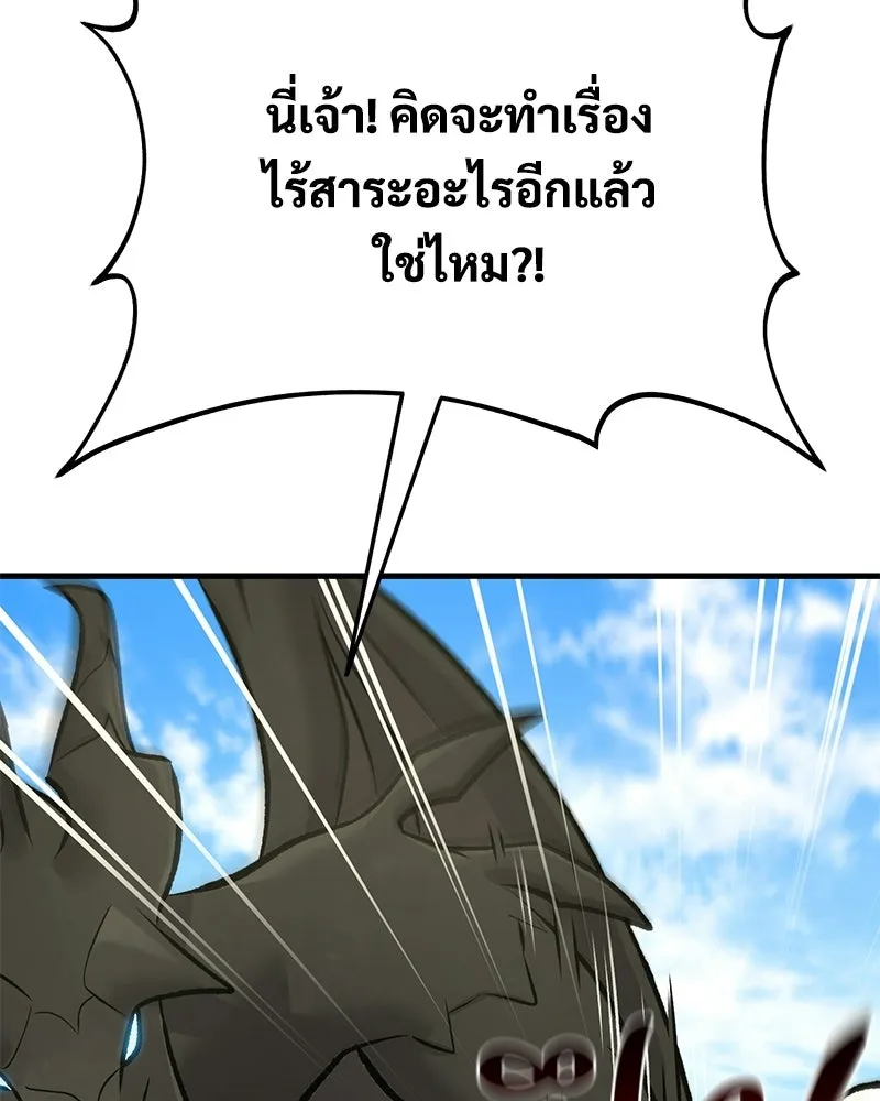ปลูกผักพิชิตหอคอย ตอนที่ 125 รูปที่ 50