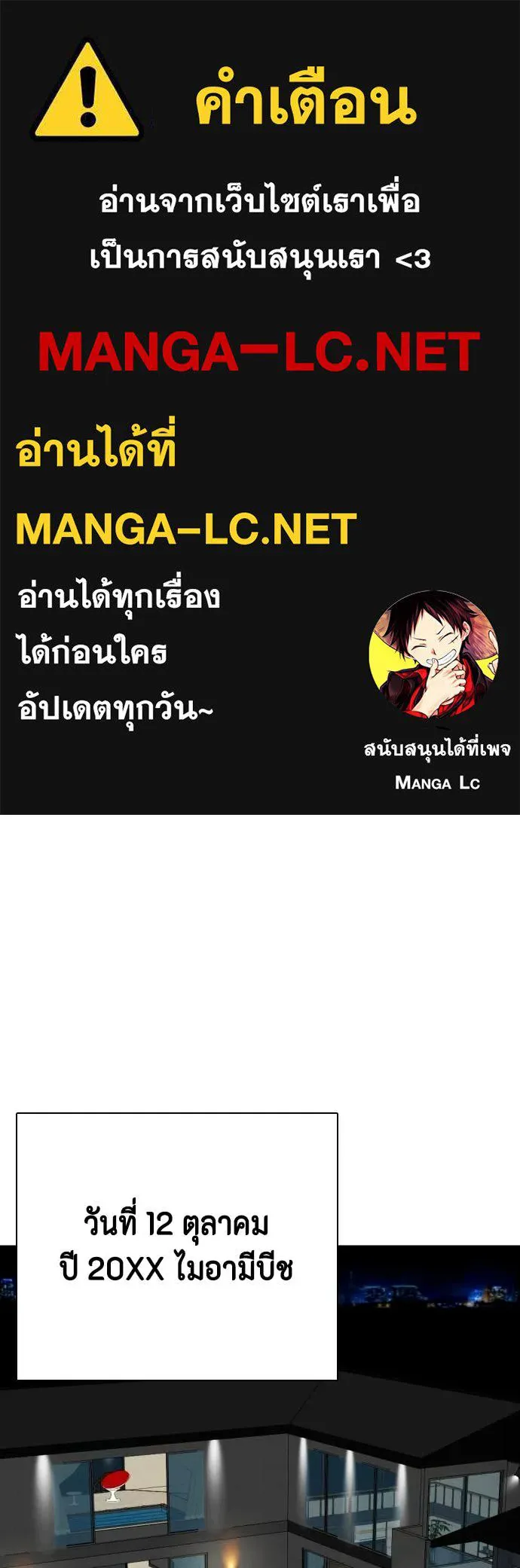 หมาหัวเน่า ตอนที่ 127 รูปที่ 1