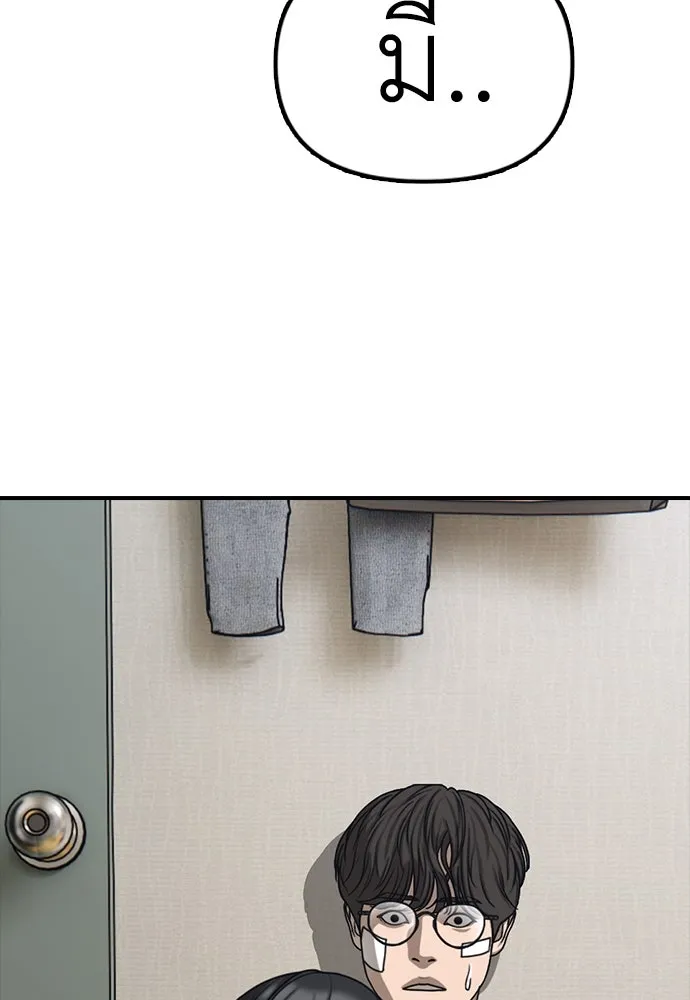 ผู้กล้าฝ่าวันสิ้นโลก ตอนที่ 3 เธอมาที่นี่ได้ยังไง รูปที่ 227