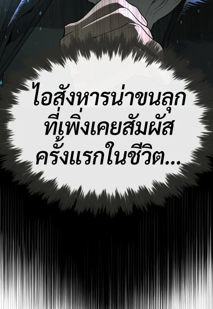 นักฆ่าย้อนวัย ตอนที่ 52 รูปที่ 173