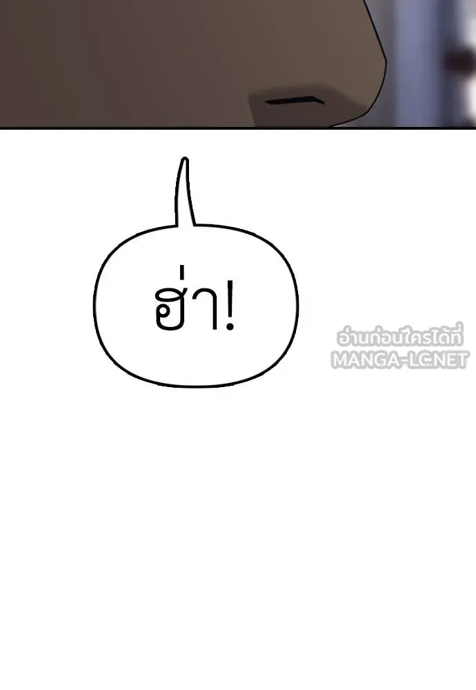 ผู้กล้าฝ่า ตอนที่ 8 รูปที่ 9