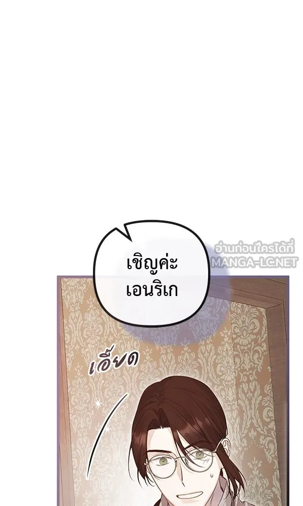 ชีวิตนี้เพื่อเธอ ตอนที่ 54 รูปที่ 66
