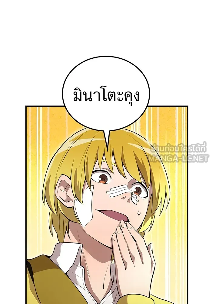 ฮันเตอร์สกิลโกง ตอนที่ 19 พี่ชายกับน้องชาย รูปที่ 72