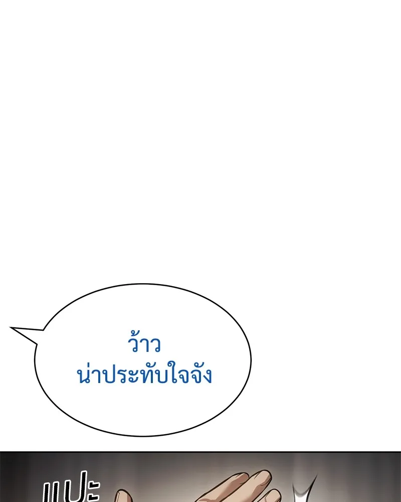 แบคXX ตอนที่ 47 รูปที่ 136