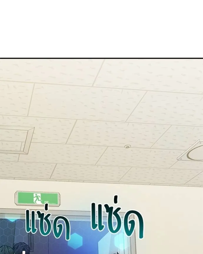 โทษที พื้นที่นี้ ตอนที่ 7 รูปที่ 67