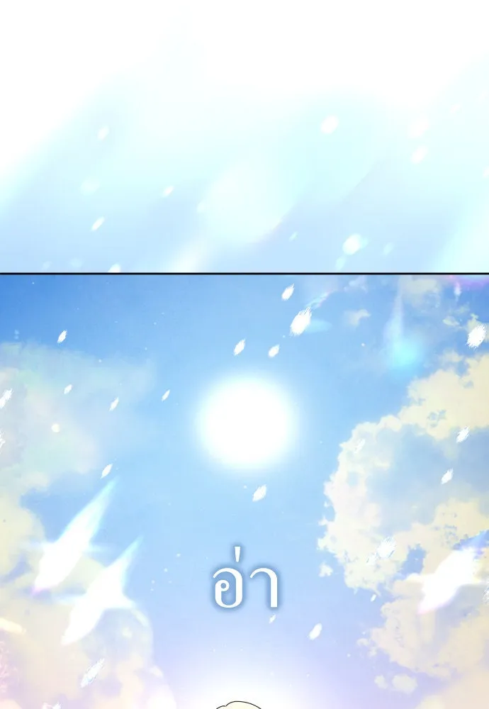 ชิงชีวิตพลิกลิขิตชะตา ตอนที่ 206. ดวงตะวันของข้า(2) รูปที่ 115