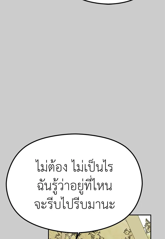 ถ่านไฟเราไม่เก่าเลย ตอนที่ 12 รูปที่ 76