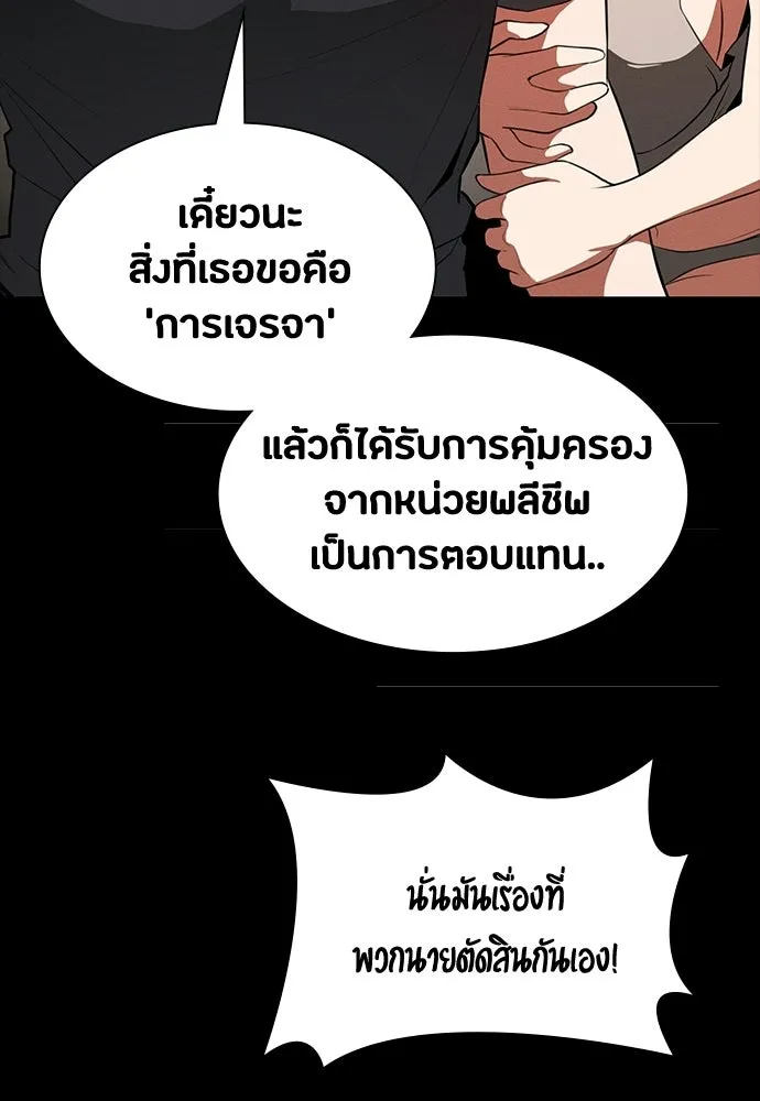 มือสังหารพันธุ์อมตะ ตอนที่ 73 รูปที่ 49