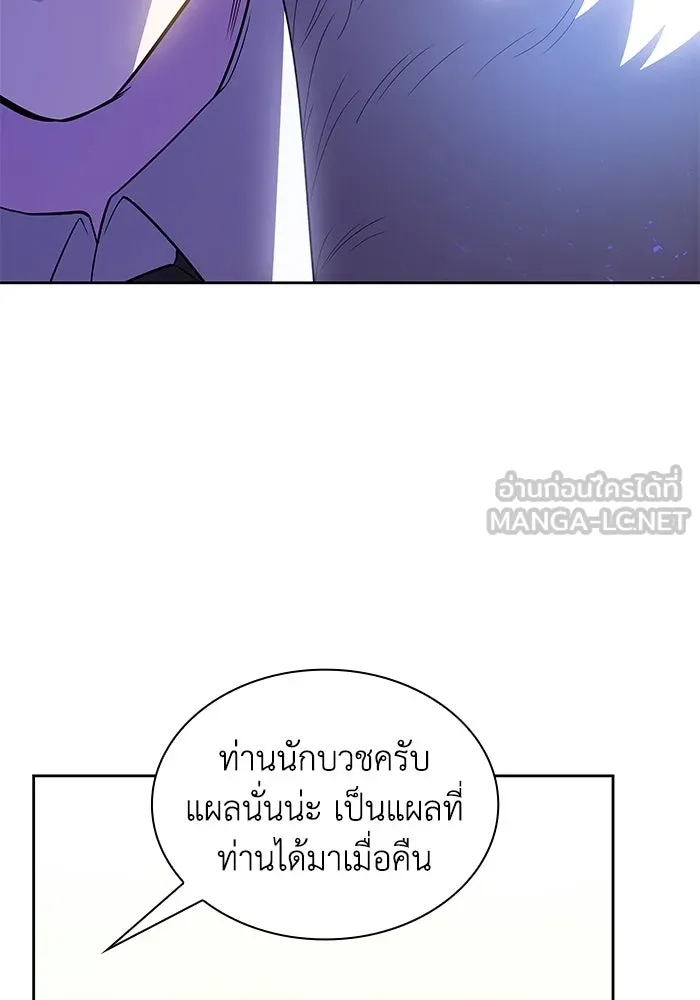 ฟิลเลียโรเซ่กับคำทำนายแห่งมงกุฎหนาม ตอนที่ 32 รูปที่ 66