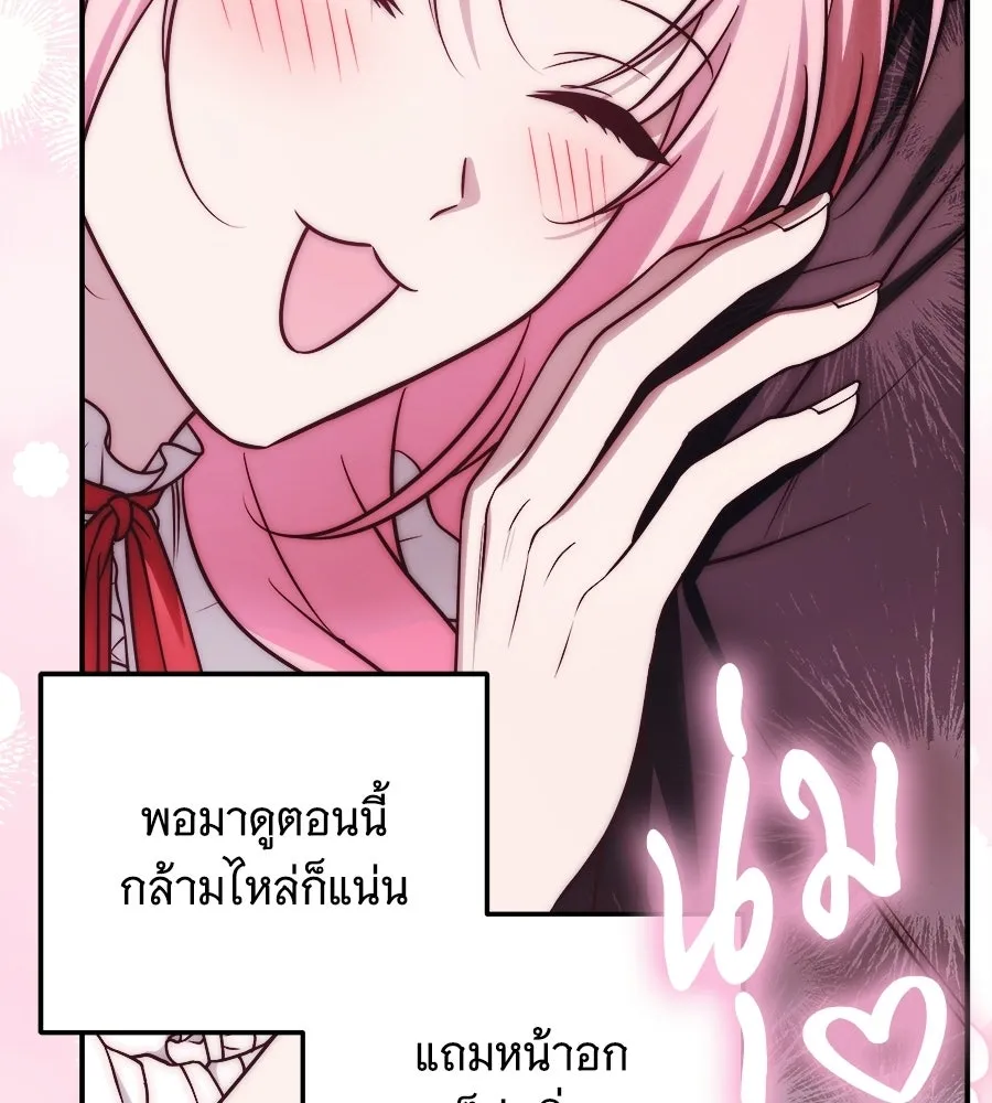 เปลี่ยนบทร้ายให้เป็นบทรัก ตอนที่ 69 รูปที่ 97