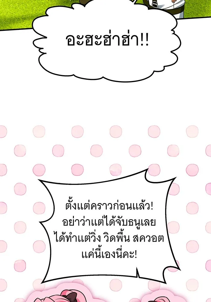 เปลี่ยนบทร้ายให้เป็นบทรัก ตอนที่ 30 รูปที่ 58