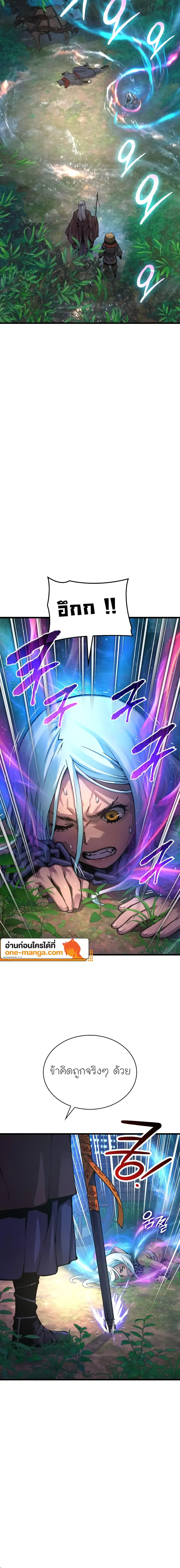 Myst Might Mayhem ตอนที่ ตอนที่ 60 รูปที่ 24