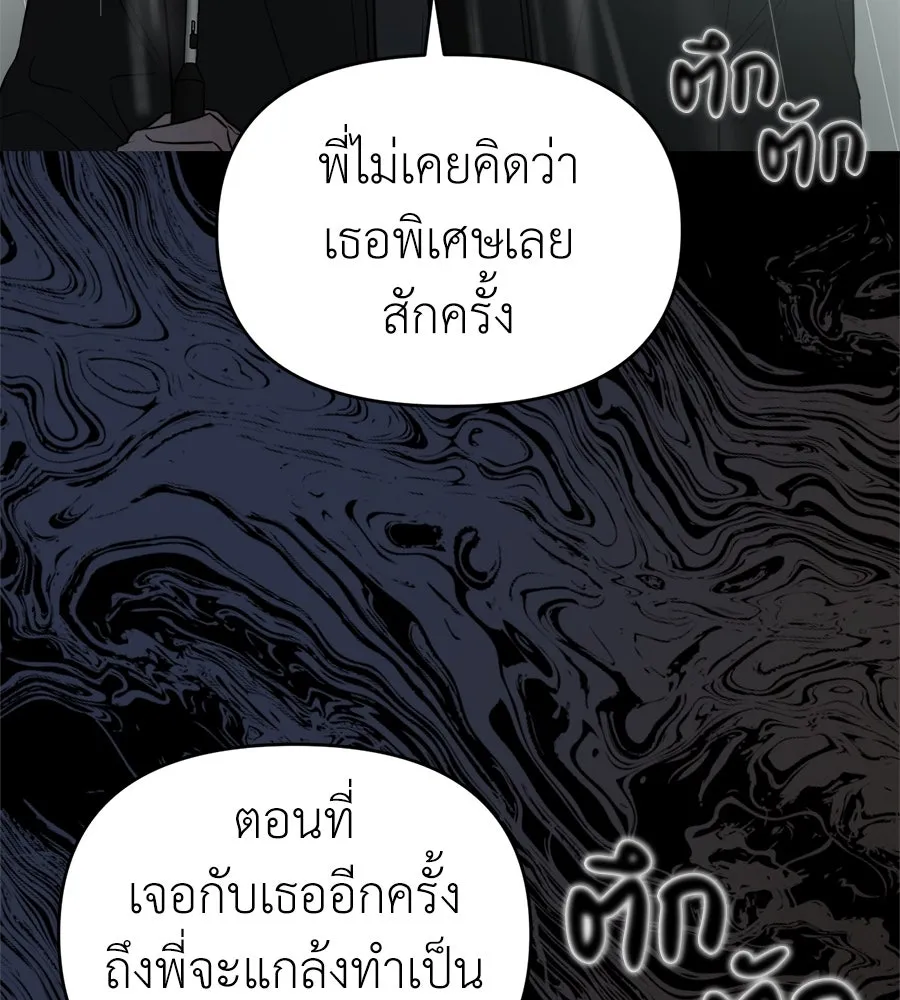 ปรารถนารักอันงดงาม ตอนที่ 31 รูปที่ 47