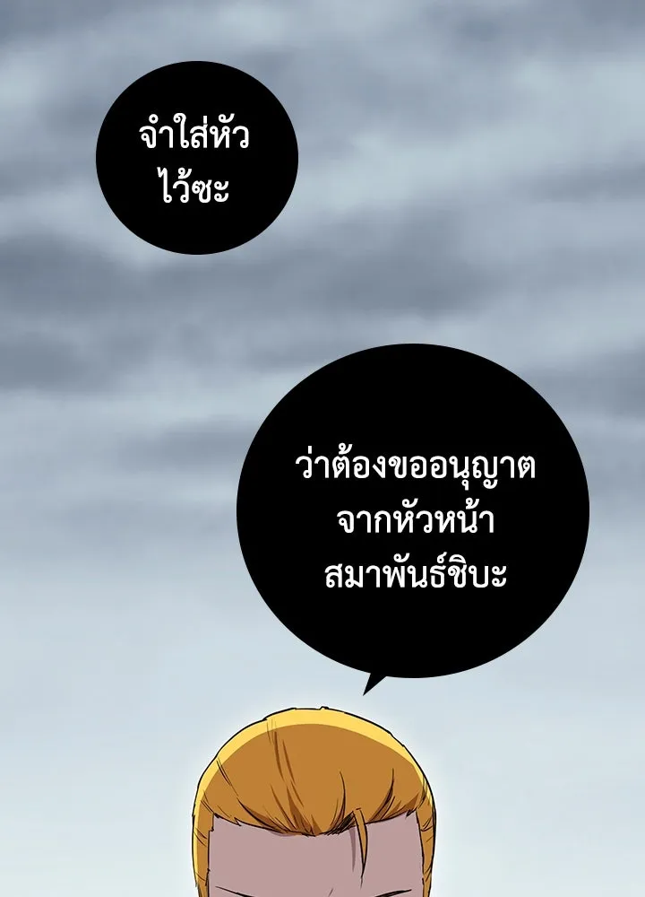 นักเลงกระจอกย้อนเวลามาทวงแค้น ตอนที่ 60 รูปที่ 31