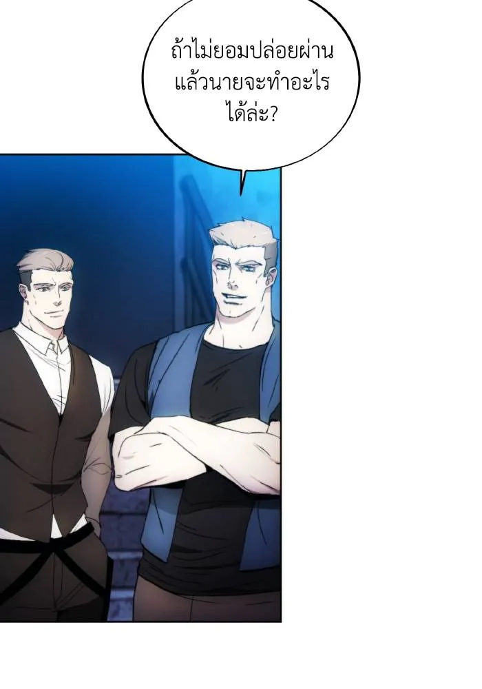 ศึกชิงบัลลังก์เทพเจ้ ตอนที่ 81 รูปที่ 31