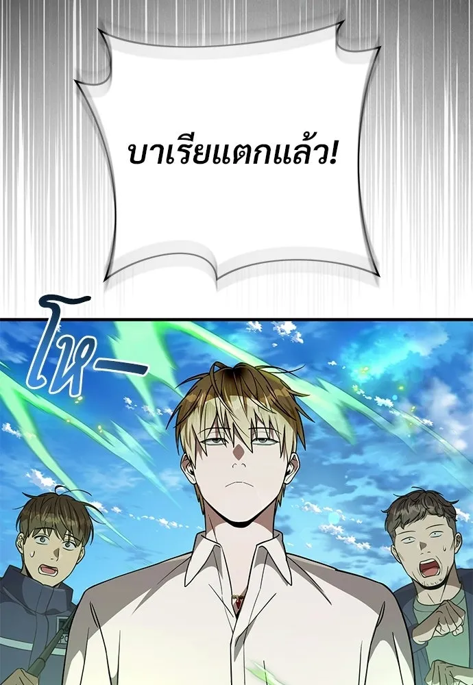 เชื่อเถอะ ฉันเป็นฮันเตอร์ห่วยแตก ตอนที่ 84 รูปที่ 130