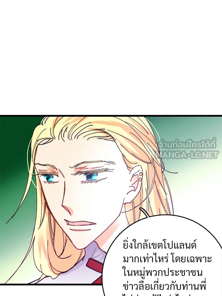 Bring the Love ตอนที่ 44 รูปที่ 102