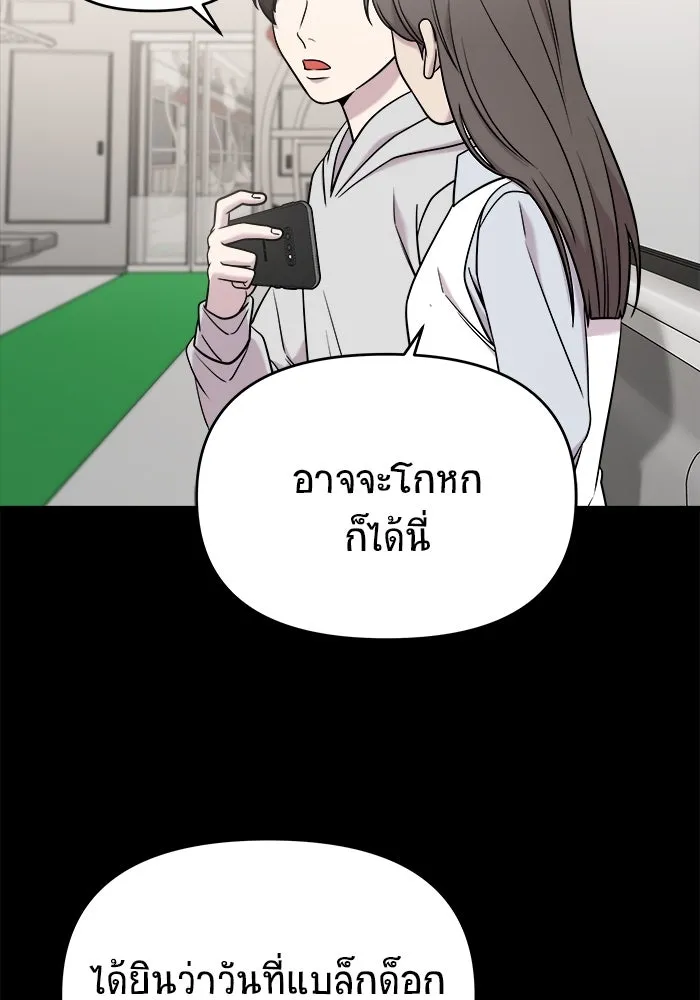 วายร้ายก็อยากมีรัก ตอนที่ 74 รูปที่ 131