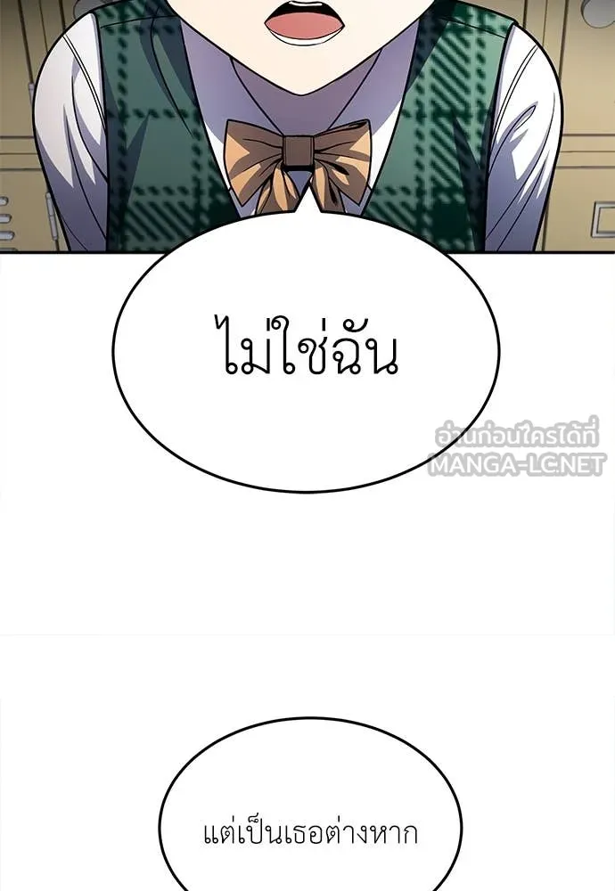 สนามเด็กล่า ตอนที่ 57 รูปที่ 89