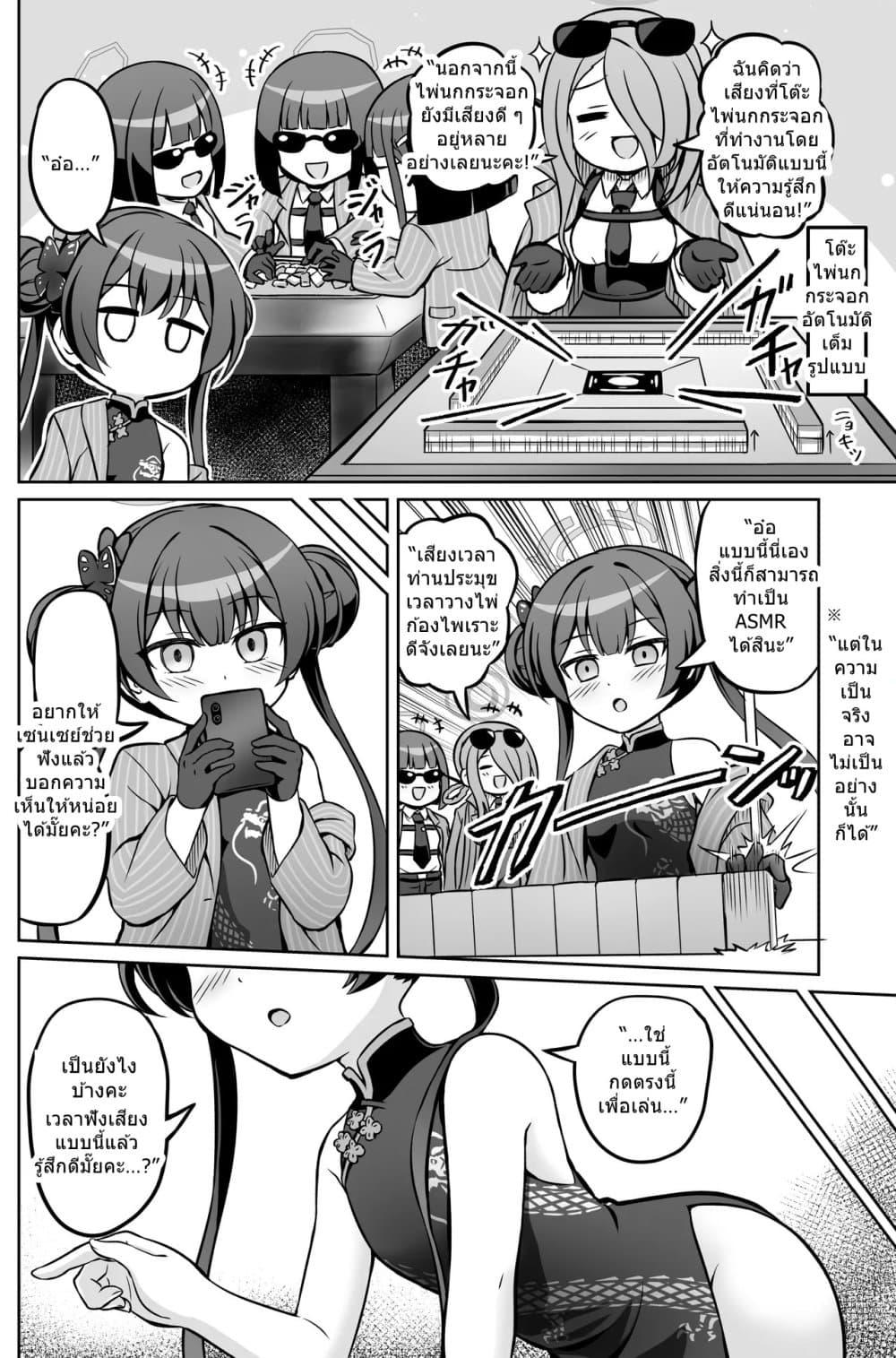 Manga-lc-com อ่านมังงะ อ่านการ์ตูน ออนไลน์ ฟรี Blue Archive Blue Ensemble Vol.4 By funny rocket ตอนที่ 1 2 3 4 5 6 7 8 9 10 11 12 13 14 ฟรี ไม่มีโฆษณา Manga-lc - อ่าน มังงะ อ่าน การ์ตูน ออนไลน์ อ่านมังงะ ฟรี