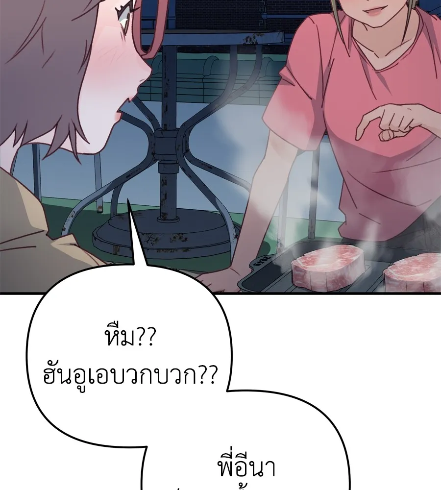 Spy House ตอนที่ 33 รูปที่ 127