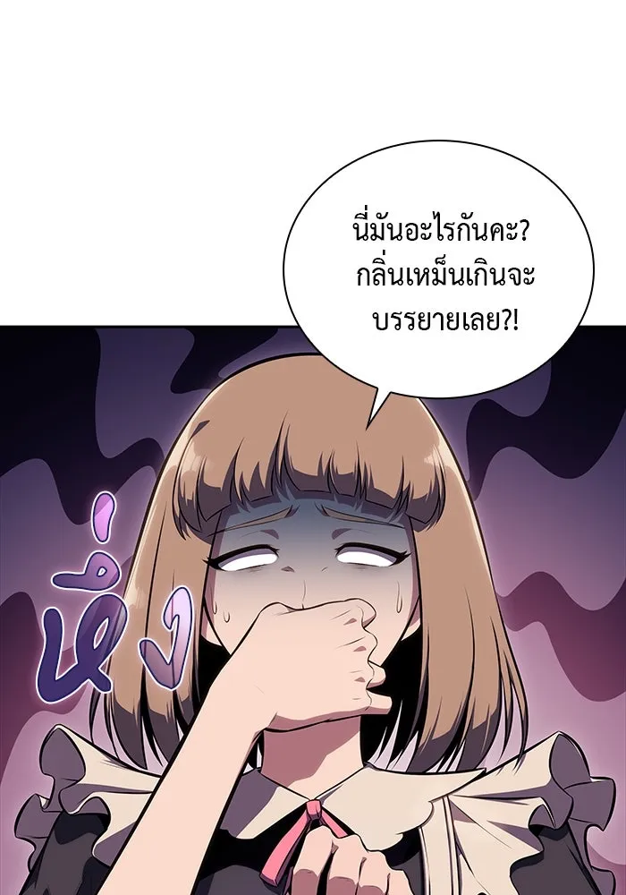 ลูกชายคนเล็กของดยุกคือมือสังหาร ตอนที่ 3 รูปที่ 86