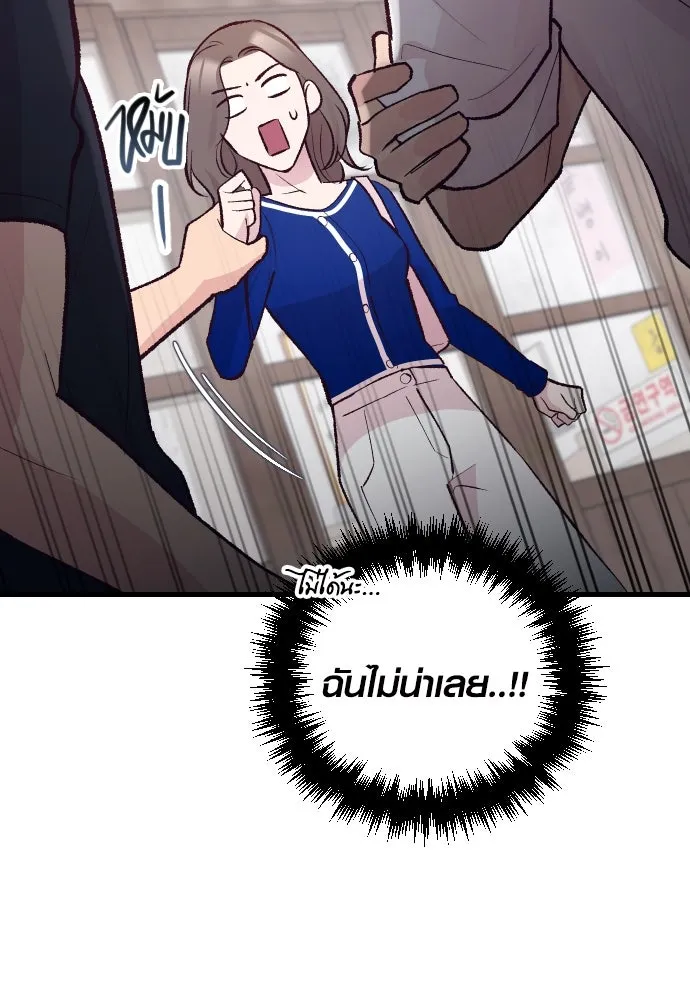 รักกันคนละครึ่งทาง ตอนที่ 17 รูปที่ 112