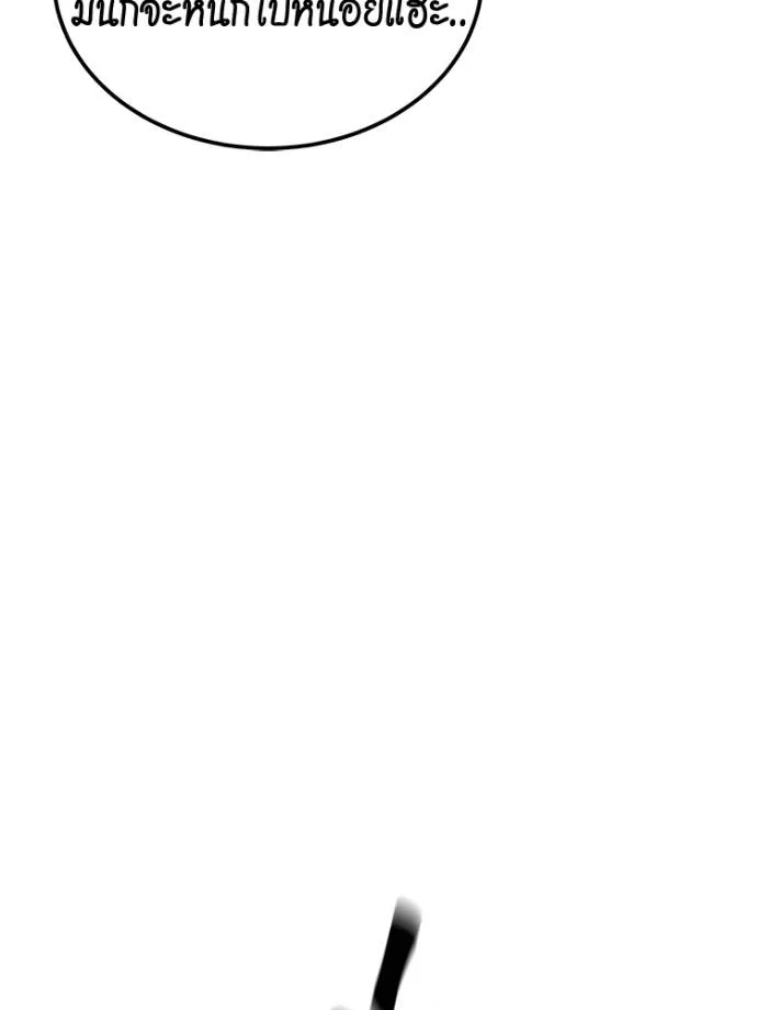 แยกร่างล่าอัตโนมัติ ตอนที่ 108 รูปที่ 142