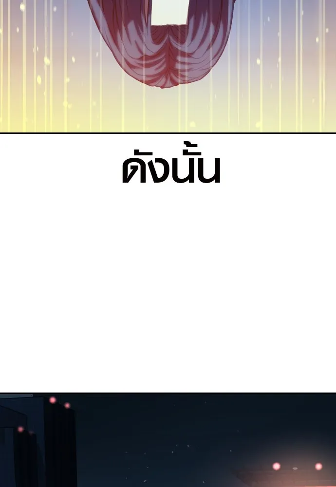 นักรบแช่แข็ง ตอนที่ 2 รูปที่ 176