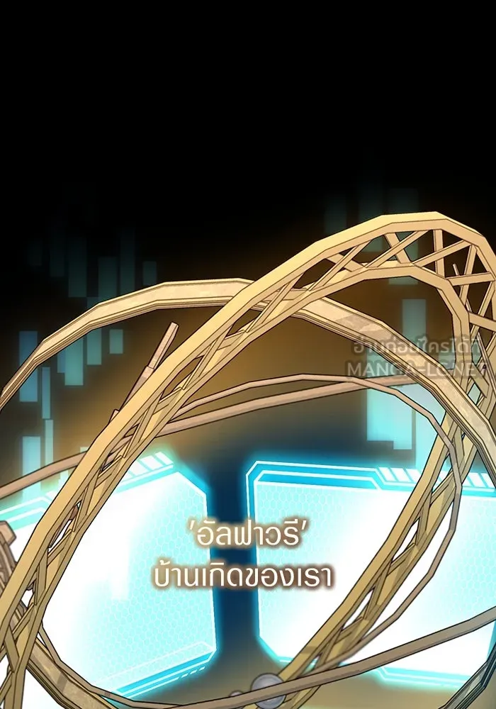 เชื่อเถอะ ฉันเป็นฮันเตอร์ห่วยแตก ตอนที่ 0 รูปที่ 48