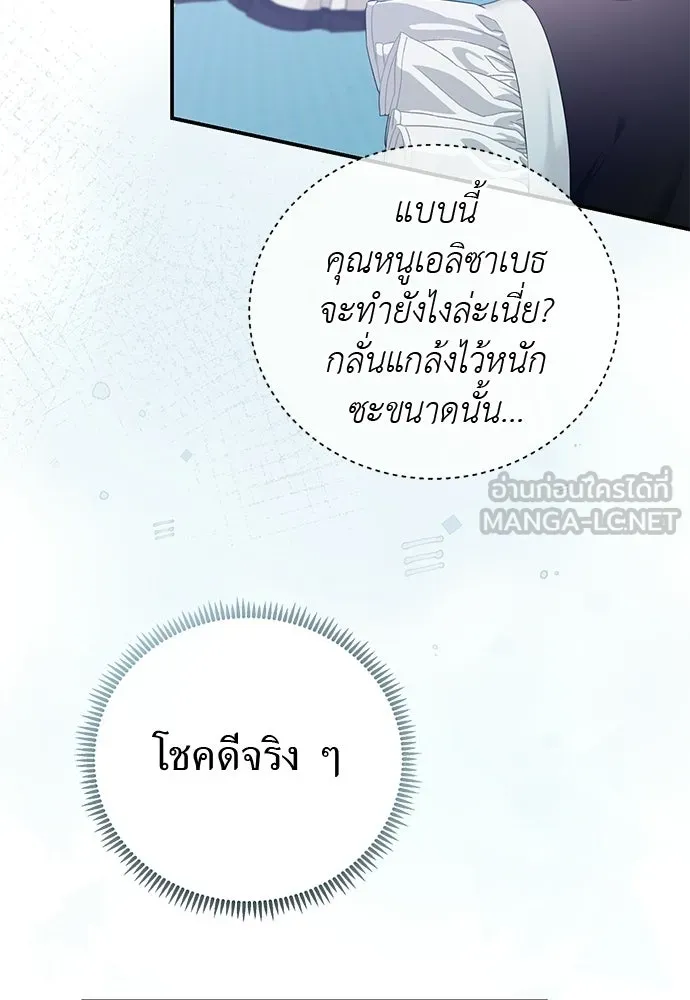 สาวใช้อย่างฉัน ขอเลือกหันหลังให้นาย ตอนที่ 44 รูปที่ 33