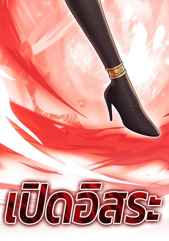 +99 ท่อนไม้พร้อมบวก ตอนที่ 2 ล็อกอิน (2) รูปที่ 140