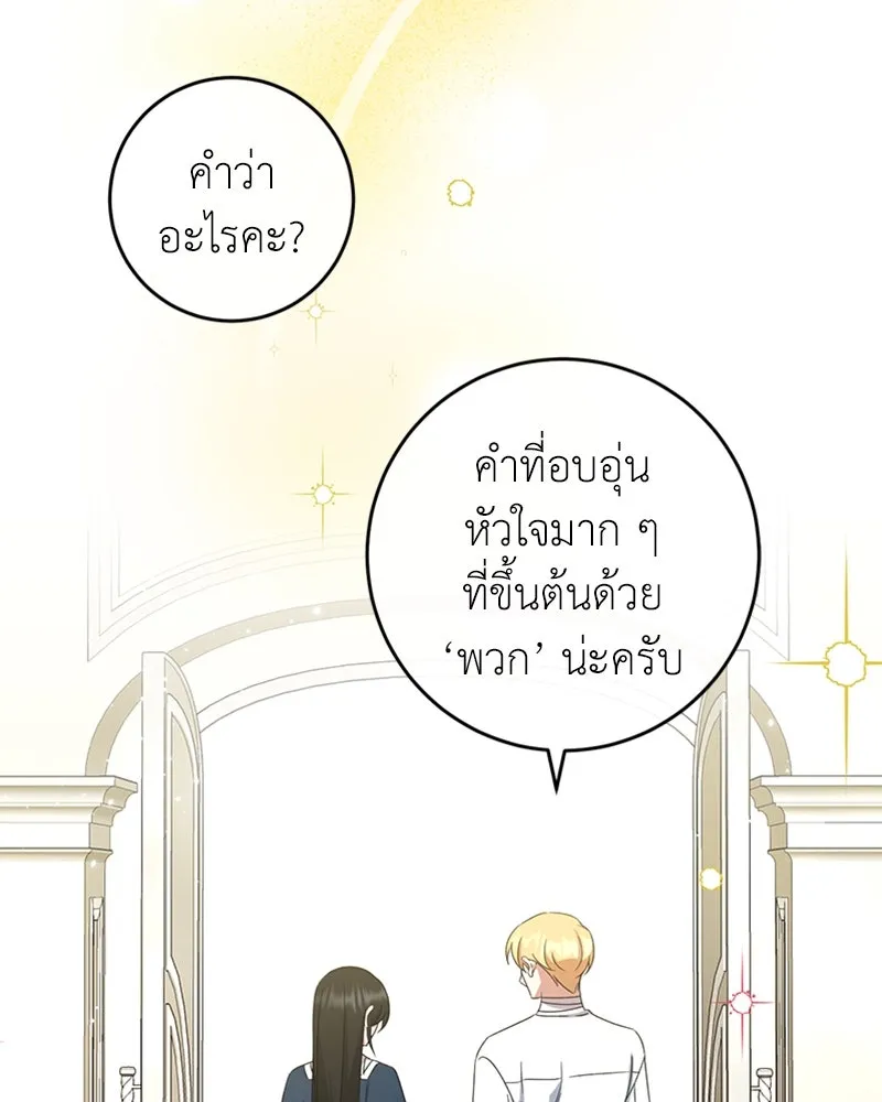 ภารกิจไล่ตามลุค บีเชล ตอนที่ 25 รูปที่ 14