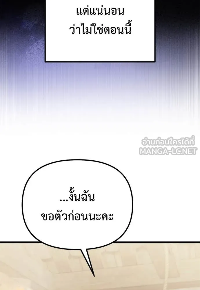 อัศวินดำล่าท้าเวลา ตอนที่ 112 รูปที่ 71