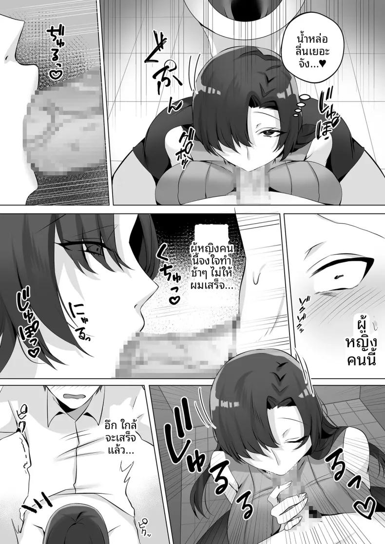 Doujin-Lc- อ่าน โดจิน มังฮวา เกาหลี ญี่ปุ่น จีน แปลไทย คำชักชวนจากสาวในห้องน้ำ (Mittsuman) ตอนที่ 1 2 3 4 5 6 7 8 9 10 11 12 13 14 ฟรี ไม่มีโฆษณา อ่าน โดจิน Manhwa เกาหลี ญี่ปุ่น จีน เรามีครบ คัดมาให้เน้นๆ โดจิน 18+ รับประกันความฟินโดย  Doujin Lc