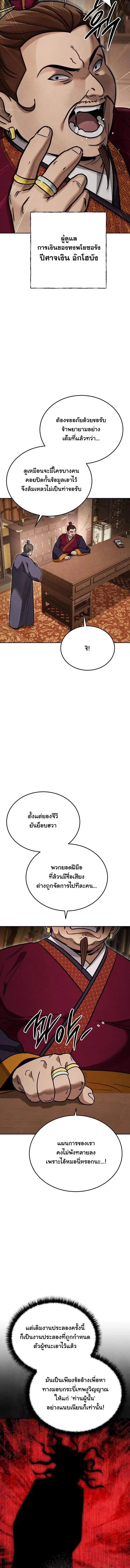 Manga-lc-com อ่านมังงะ อ่านการ์ตูน ออนไลน์ ฟรี The Divine Demon’s Grand Ascension เส้นทางชำระแค้นสู่เ ตอนที่ 1 2 3 4 5 6 7 8 9 10 11 12 13 14 ฟรี ไม่มีโฆษณา Manga-lc - อ่าน มังงะ อ่าน การ์ตูน ออนไลน์ อ่านมังงะ ฟรี