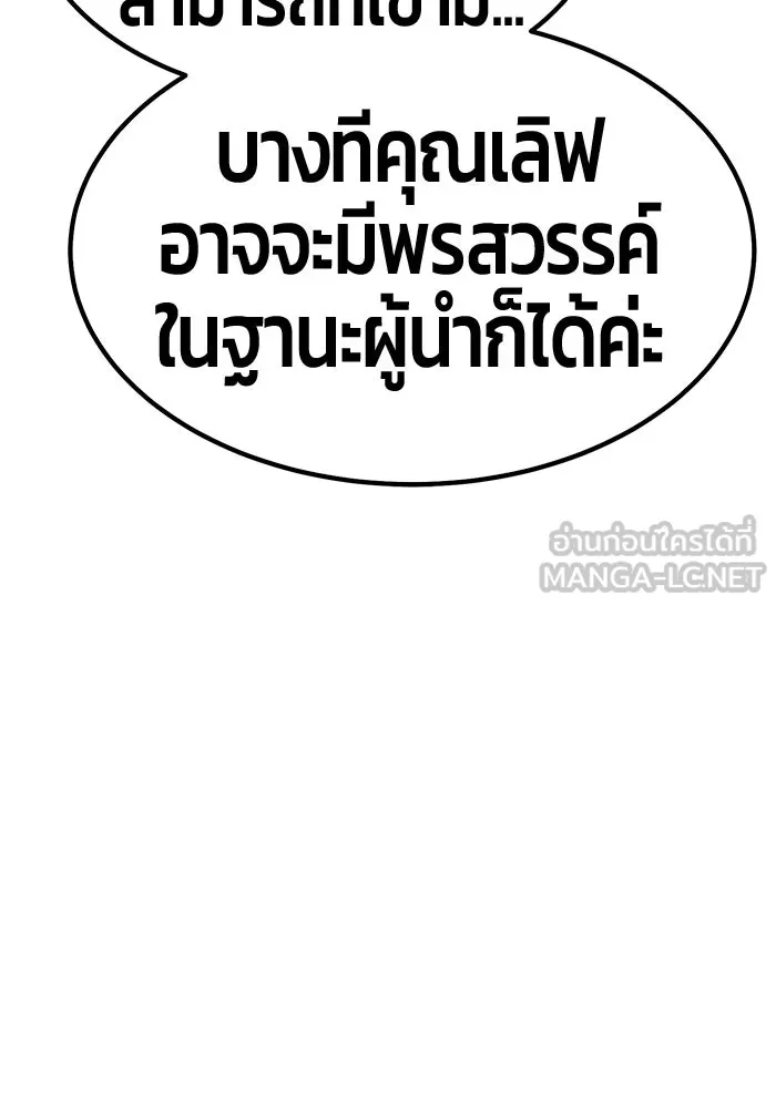 +99 ท่อนไม้พร้อมบวก ตอนที่ 117 เทพแห่งการทำลาย (3) รูปที่ 381