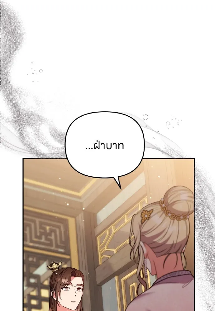 ข้าเนี่ยนะเป็นพระสนม ตอนที่ 119 พระสนมเมี้ยว รูปที่ 80