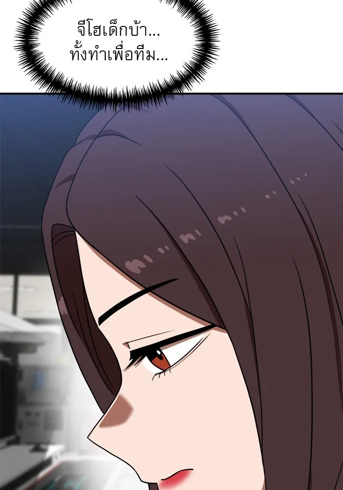 Double Click ตอนที่ 83 รูปที่ 86
