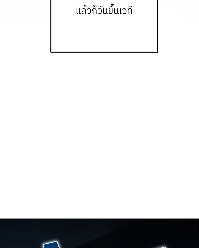 ย้อนเวลามาเป็นมักเน่ ตอนที่ 37 รูปที่ 76