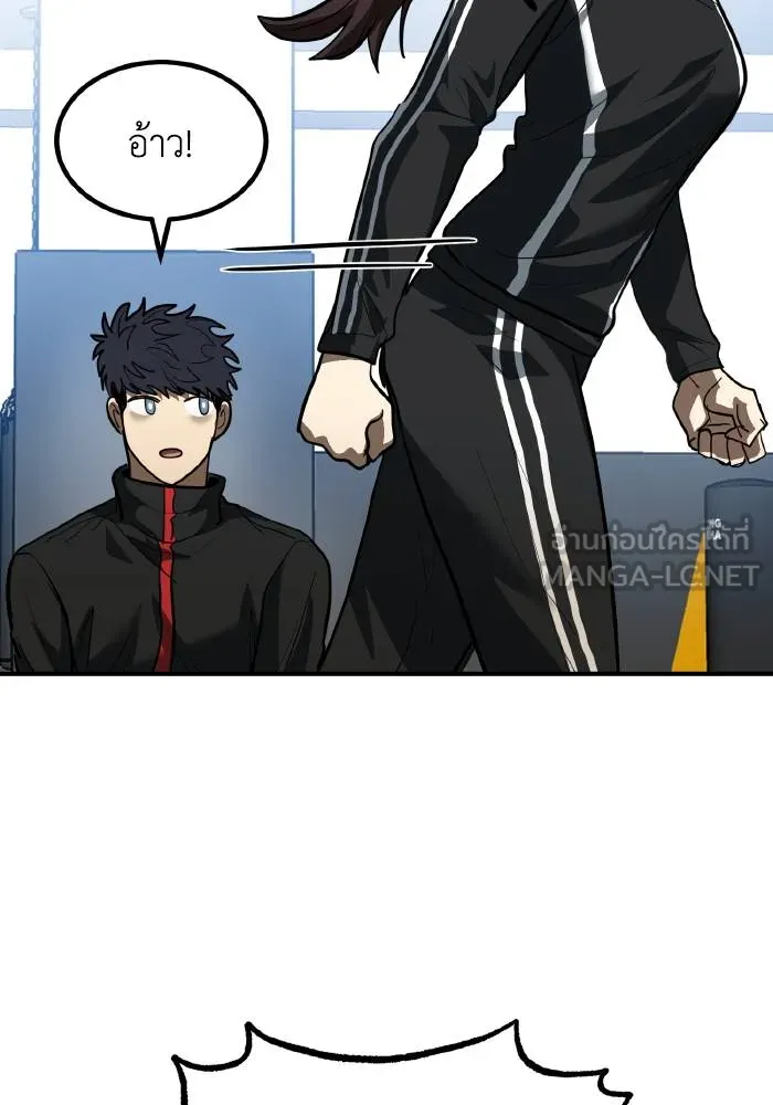 ราชาแห่งอ็อกทากอน ตอนที่ 30 รูปที่ 75