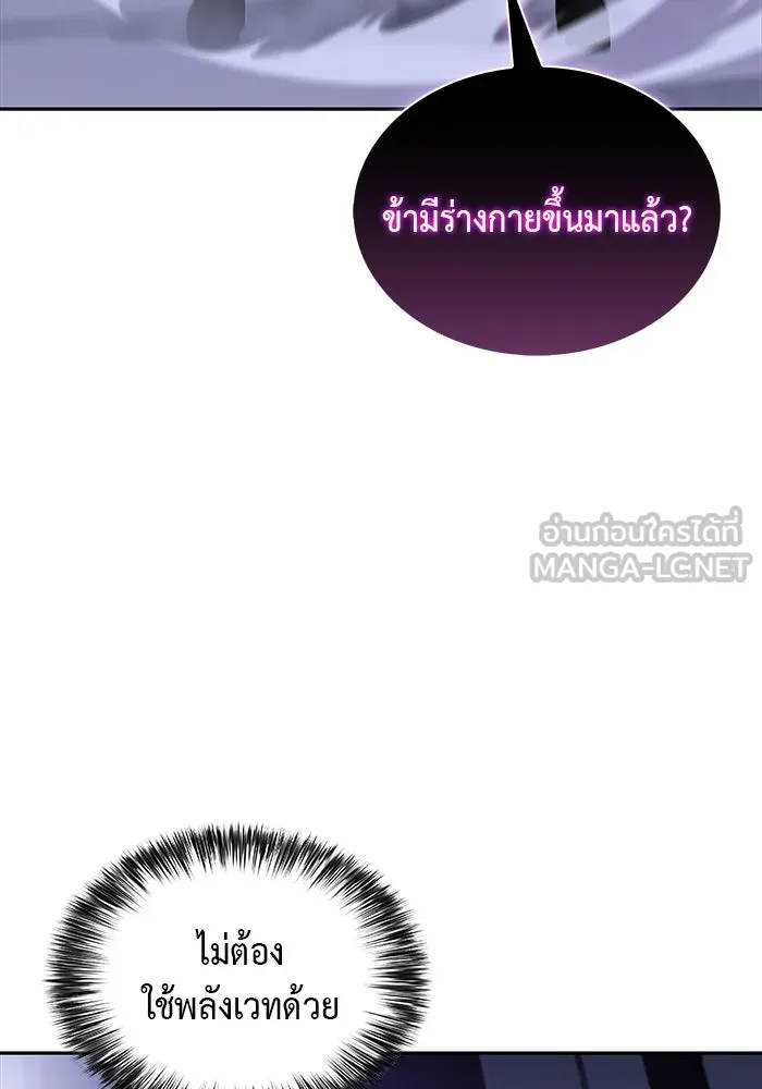 ลูกชายคนเล็กของดยุกคือมือสังหาร ตอนที่ 19 รูปที่ 126