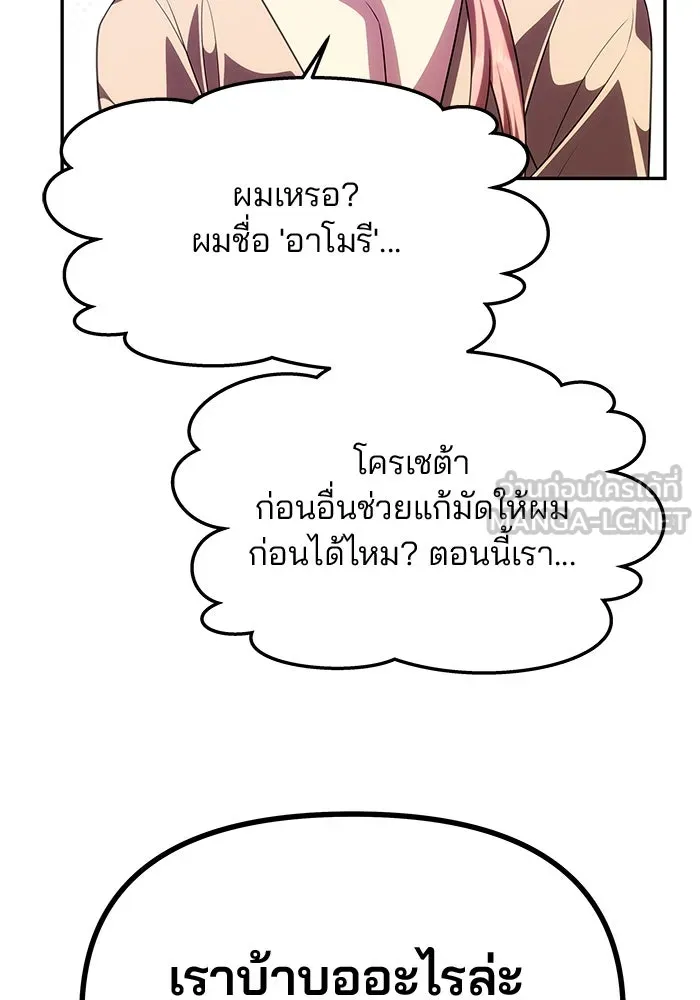 เกมรักจับสามี ตอนที่ 43 รูปที่ 18