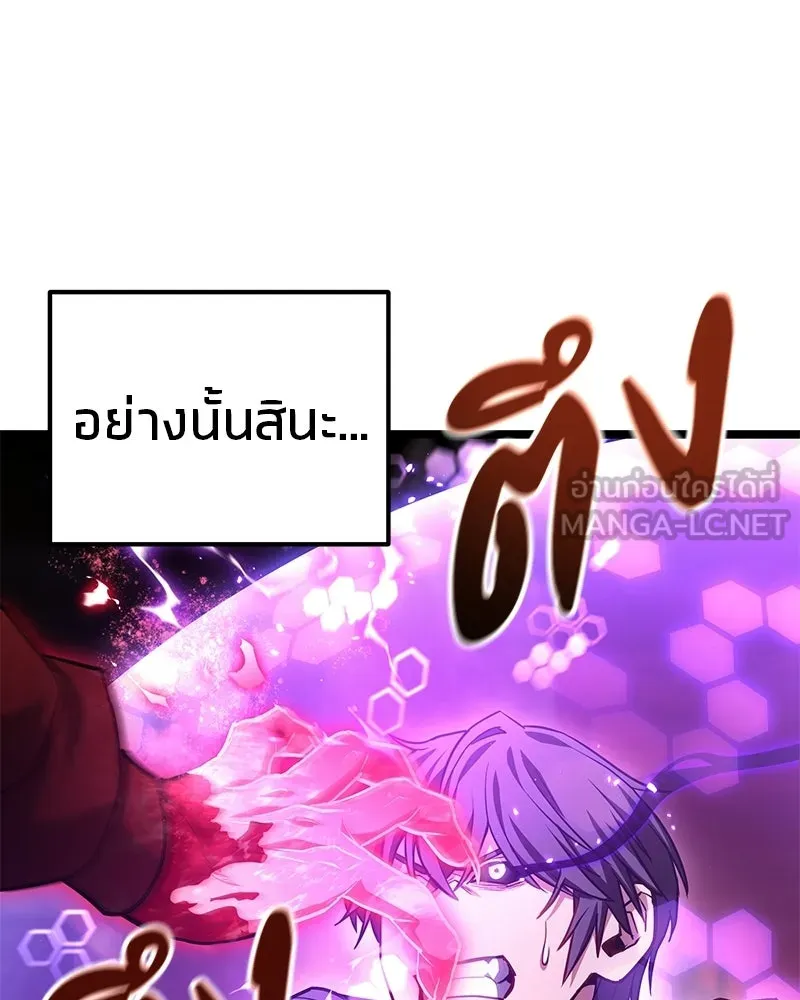 โทษที พื้นที่นี้ห้ามออก ตอนที่ 87 รูปที่ 93