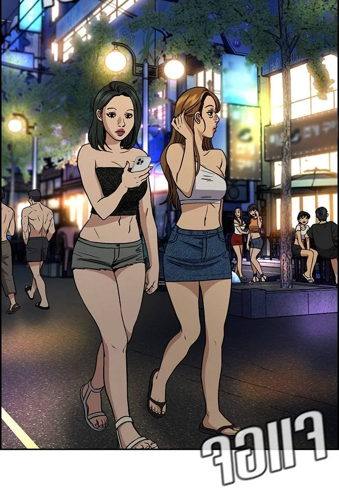 การศึกษาที่แท้จริง ตอนที่ 164 รูปที่ 34