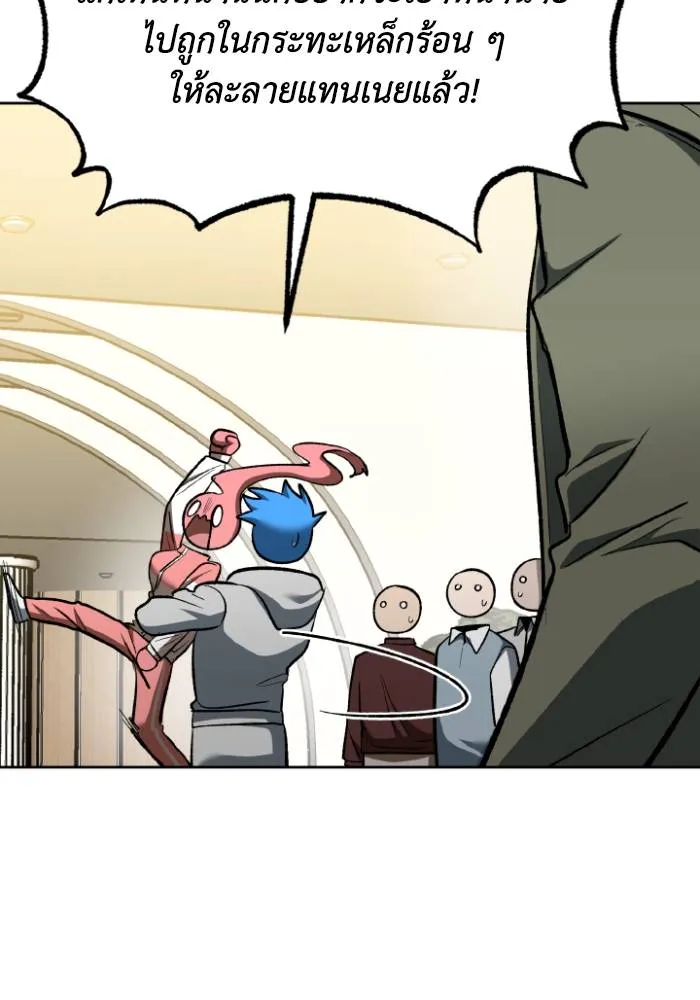 ราชาแห่งอ็อกทากอน ตอนที่ 120 รูปที่ 104