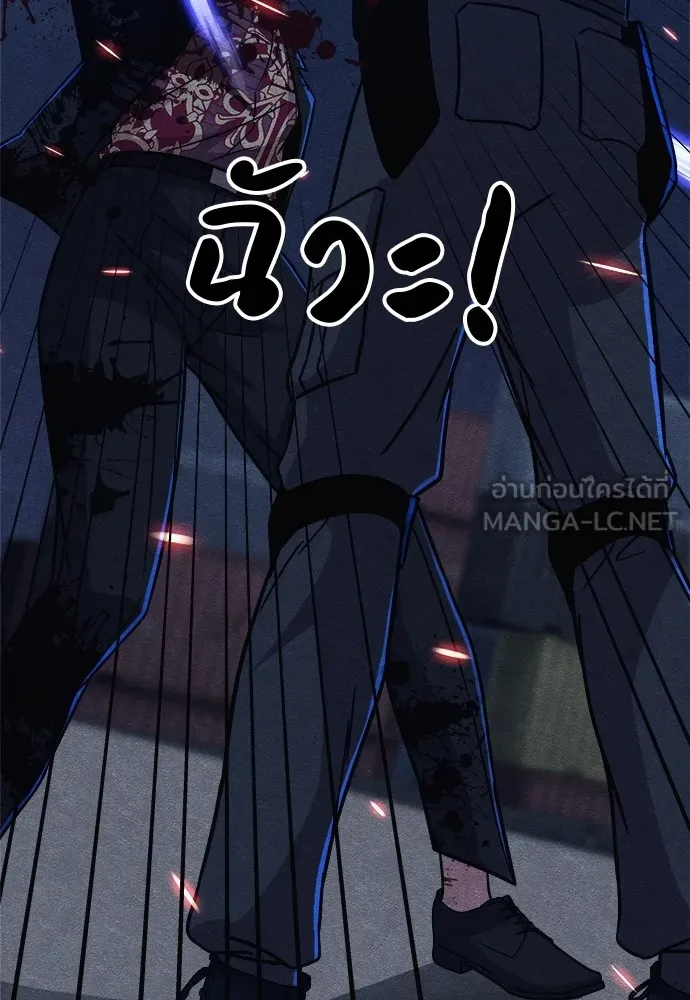 Zombie X Slasher ตอนที่ 18 รูปที่ 180