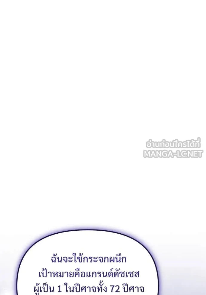 อัศวินดำล่าท้าเวลา ตอนที่ 108 รูปที่ 82